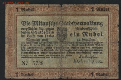 1 рубль 1915 г. Елгава. Латвия! 22-00 мск, 21.01.18 - 1 р 1915 Елгава р