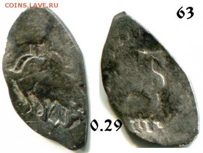 Денги Ивана 3 Лот 5 до 24.01.2018 в 21-00 - 63 Ив 3 61 1.JPG