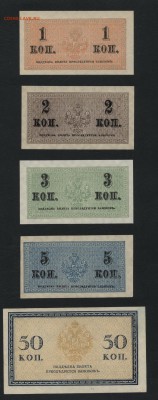 Пресс. 22-00 мск, 21.01.18 - 1-2-3-5-50к 1915пресс р