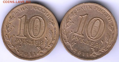 10 руб ГВС  2011 г. Курск, Орёл до 26.01.18 г. в 23.00 - Scan-180119-0030