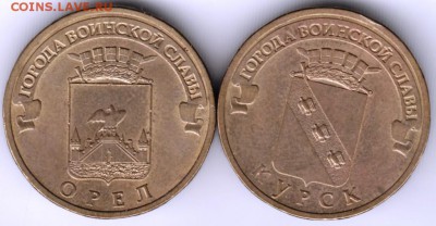 10 руб ГВС  2011 г. Курск, Орёл до 26.01.18 г. в 23.00 - Scan-180119-0012