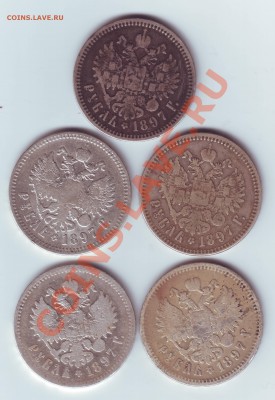 рубль 1897 г. 5 шт. - рубли 1997 г 5 шт 2_hf