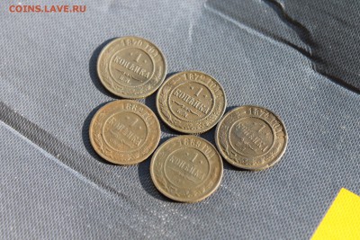 1 коп. 1870,1872,1874,1882,1889 (121) 20.01 - IMG_4413.JPG