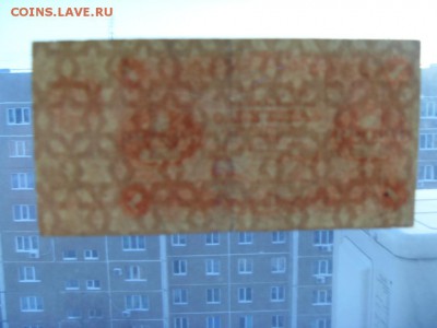 1 рубль 1922 года. 22-00 мск, 21.01.18 - SDC11473.JPG