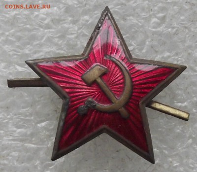 звездочка,остроконечная,горячая эмаль,32мм,до 22.01,в 22.00 - 2.JPG