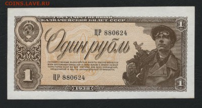 Пресс.22-00 мск, 21.01.18 - 1р 1938 пресс а