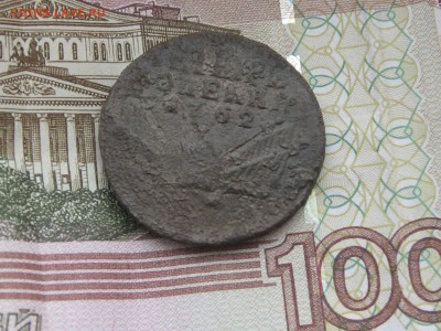 4 копейки 1762 года - IMG_9431.JPG