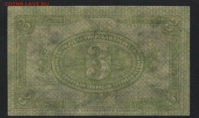 ПРЕСС. 22-00 мск, 21.01.18 - 3р 1919 сибирь пресс р