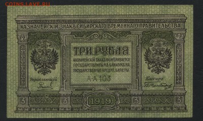 ПРЕСС. 22-00 мск, 21.01.18 - 3р 1919 сибирь пресс