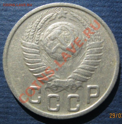 15 коп 1949 - IMG_0247.JPG