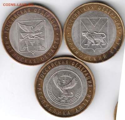 10 руб 2006 г. БМ Примор. край, Алтай до 26.01.18 г. в 23.00 - Scan-180119-0016