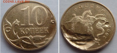 Бракованные монеты - Брак-засор