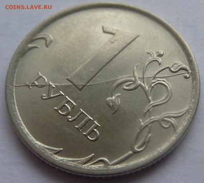 Бракованные монеты - раскол