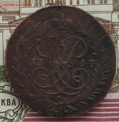 2 копейки 1757 года до 22-00 25.01.18 года - IMG_4569.JPG