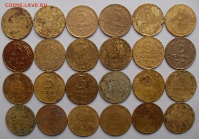 3 копейки СССР 1929-1957 гг. До 26.01.2018 г. (24 штуки) - 3к24(р)