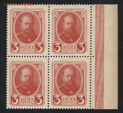 3к. 1916 года. ДМ . 2 выпуск. Кварта.до 22-00 мск, 21.01.18 - ДМ 3к 1916 кварта а