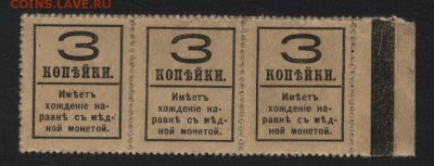 3к. 1916 года. ДМ . 4 выпуск. 3 шт..до 22-00 мск, 21.01.18 - ДМ 3к 1917-4в 3шт р