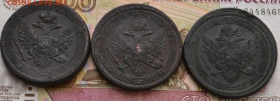 5 коп. 1803, 1803, 1805 ЕМ кольцевики - DSC_0017.JPG