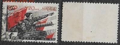 ССР 1938. ФИКС. №594. 20 лет РККА. Чапаев на тачанке - 594