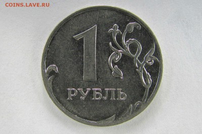 1 рубль 2012г. реверс - IMG_5318.JPG