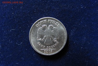 1 рубль 2013г реверс - IMG_7533.JPG