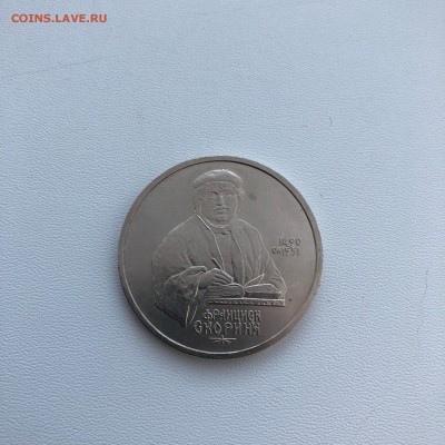 1 рубль Скорина с рубля до 26.01.18 - IMG_2953-20-01-18-14-59