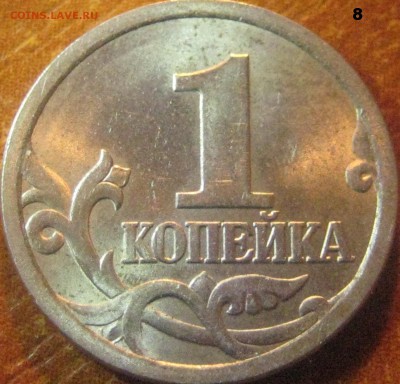 Вопросы по разновидностям 1 копейки 2003 СП от Alenya - 003.JPG