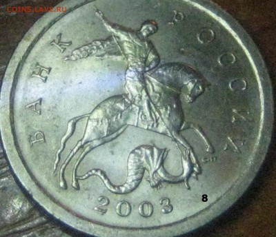 Вопросы по разновидностям 1 копейки 2003 СП от Alenya - 005.JPG
