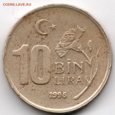 Турция 10 bin лир 1996 г. до 24.00 26.01.18 г. - Scan-180120-0003