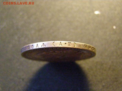 1 рубль 1891 до 22-00 26.01.18 - P1206124.JPG