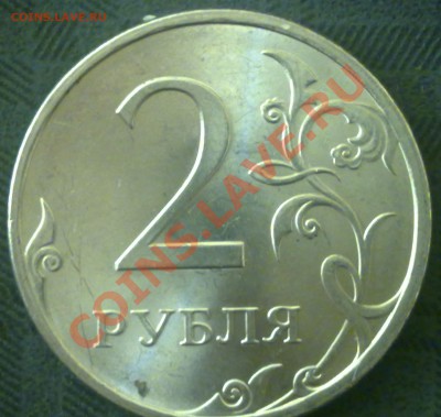 2 руб. 2009г сталь. Н2.31 Б ? - 1316