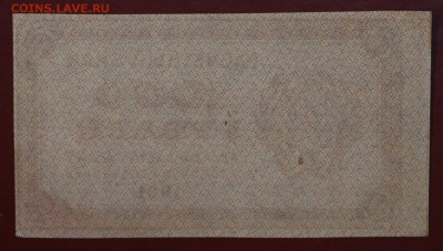 1000 рублей 1921 год. ВЗ звезды. До 24,01,18 в 22,00 - новое фото 080