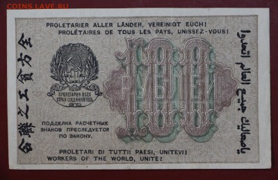 100 рублей 1919 год. Титов. До 24,01,18 в 22,00 - новое фото 084