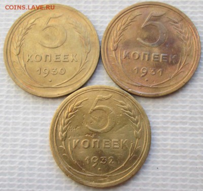 5 Копеек 1930,31,32 г. окон.  24.01.2018 г. 22-00 МСК. - 111111