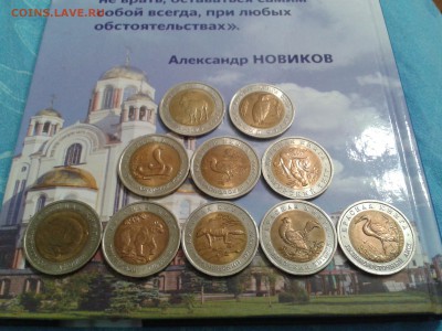 Красная книга 1991г. - 1993г. - 10 шт. - 2018-01-20 14.21.29