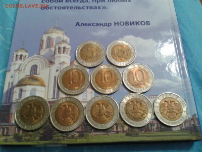 Красная книга 1991г. - 1993г. - 10 шт. - 2018-01-20 14.20.27