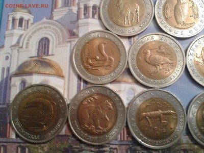 Красная книга 1991г. - 1993г. - 10 шт. - 2018-01-20 14.18.38