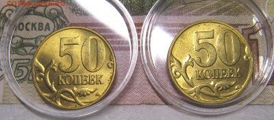 50 копеек 1998м,1999м,2002м в блеске до 25.01. - IMG_8886_NEW
