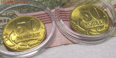 50 копеек 1998м,1999м,2002м в блеске до 25.01. - IMG_8887_NEW