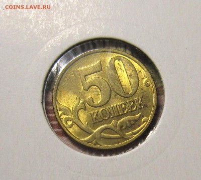 50 копеек 1998м,1999м,2002м в блеске до 25.01. - IMG_8889_NEW
