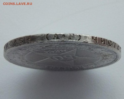 50 копеек 1922 г. - АГ - до 23.01.18 в 22:00 -  с 200р. - IMG_20180120_153339