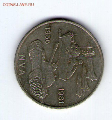 10 марок 25 лет NVA 1981 от 100 руб - 2eur017