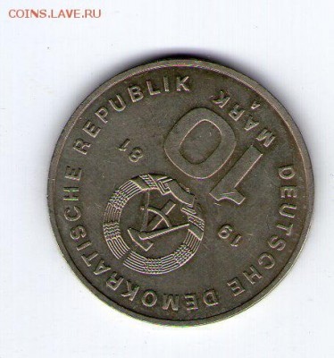10 марок 25 лет NVA 1981 от 100 руб - 2eur018