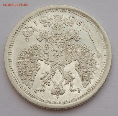 20 копеек 1876 года СПБ НI.  До 25.01. в 22-30 МСК - 8