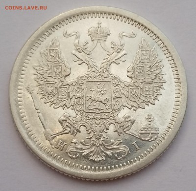 20 копеек 1876 года СПБ НI.  До 25.01. в 22-30 МСК - 6