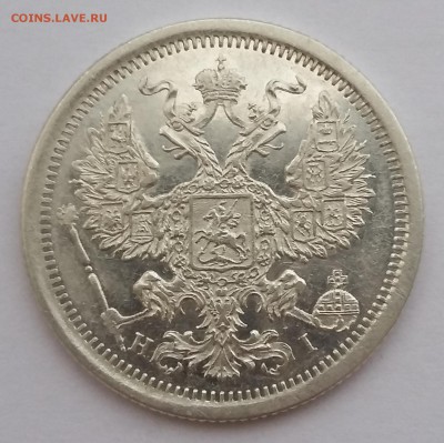 20 копеек 1876 года СПБ НI.  До 25.01. в 22-30 МСК - 4