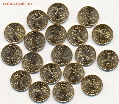 50 копеек 2010 г. СП, - 50 шт. ФИКС, 5 лотов - сканирование0003