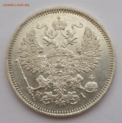 20 копеек 1869 года СПБ НI.  До 25.01. в 22-30 МСК - 7