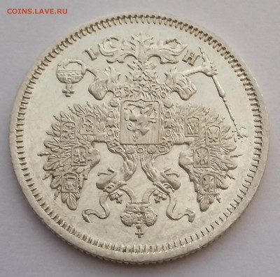20 копеек 1869 года СПБ НI.  До 25.01. в 22-30 МСК - 6