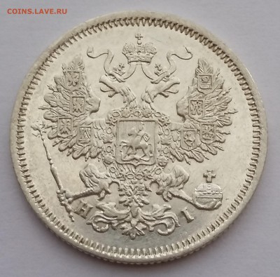 20 копеек 1869 года СПБ НI.  До 25.01. в 22-30 МСК - 4